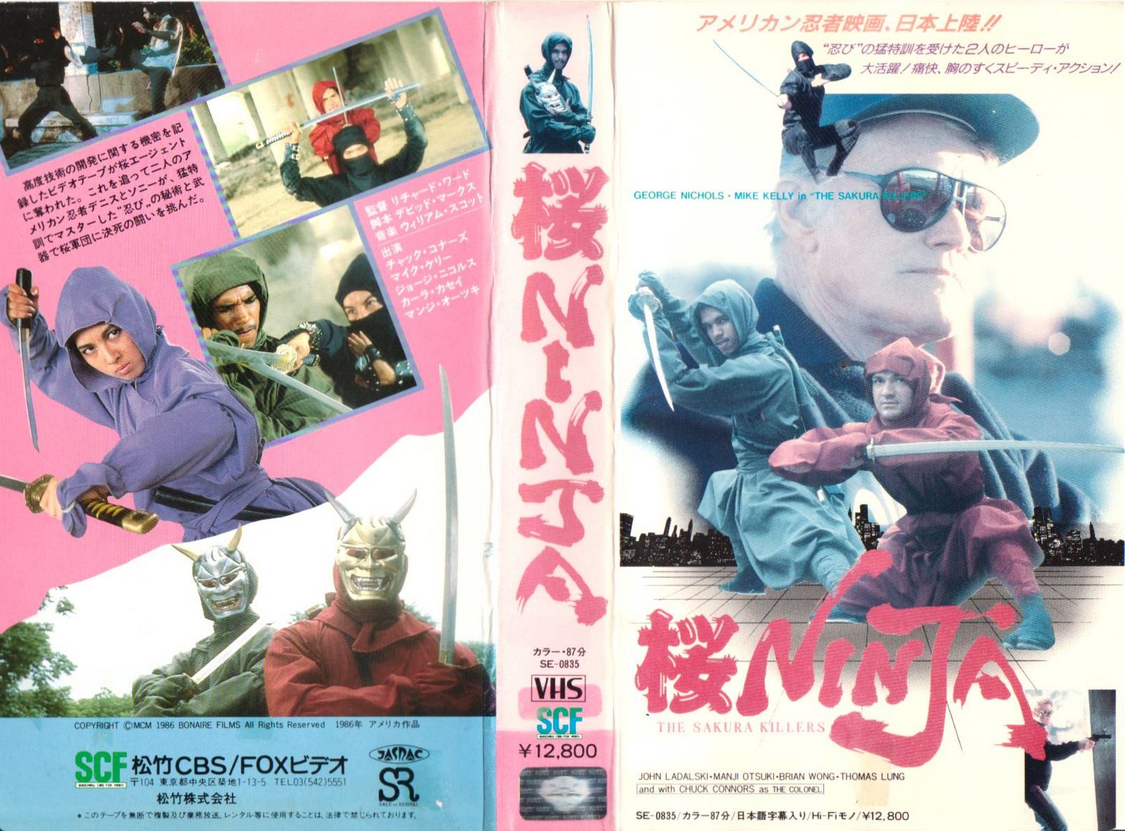 Japanese VHS Covers Archive #5 | Tomb It May Concern